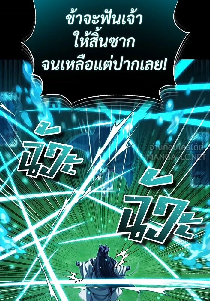 The Dark Magician Transmigrates After 66666 Years – จอมเวทเกิดใหม่ในรอบ 66666 ปี Chap 97 - Next Chap 98