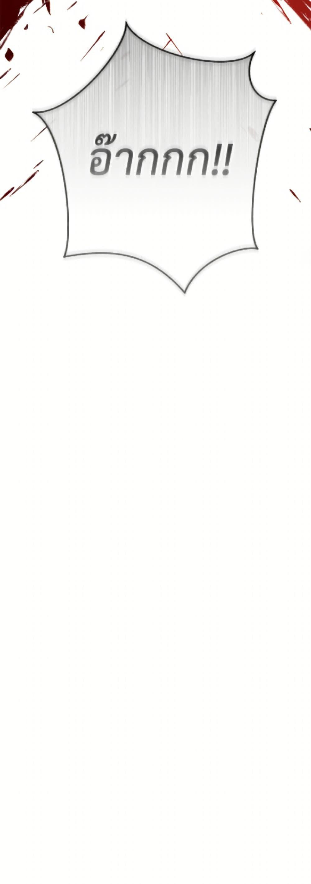 Trash of the Count’s Family Chap 166 - Next Chap 167