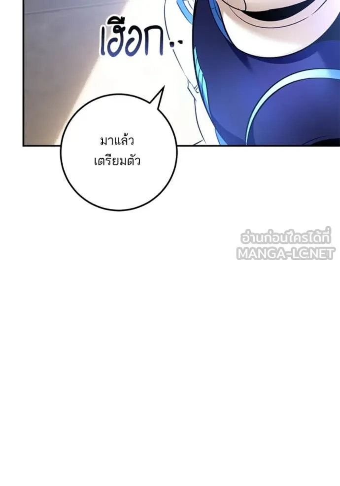 Return to Player Chap 209 - Next Chap 210