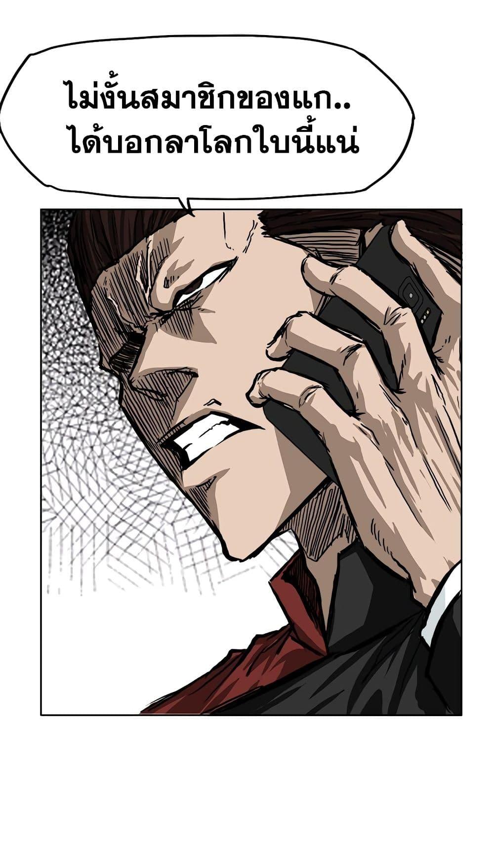 Boss in School Chap 46 - Next Chap 47