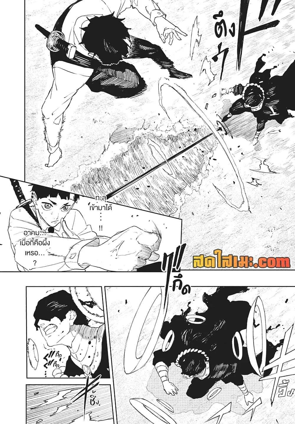 Kagurabachi Chap 118 - Next Chap 119