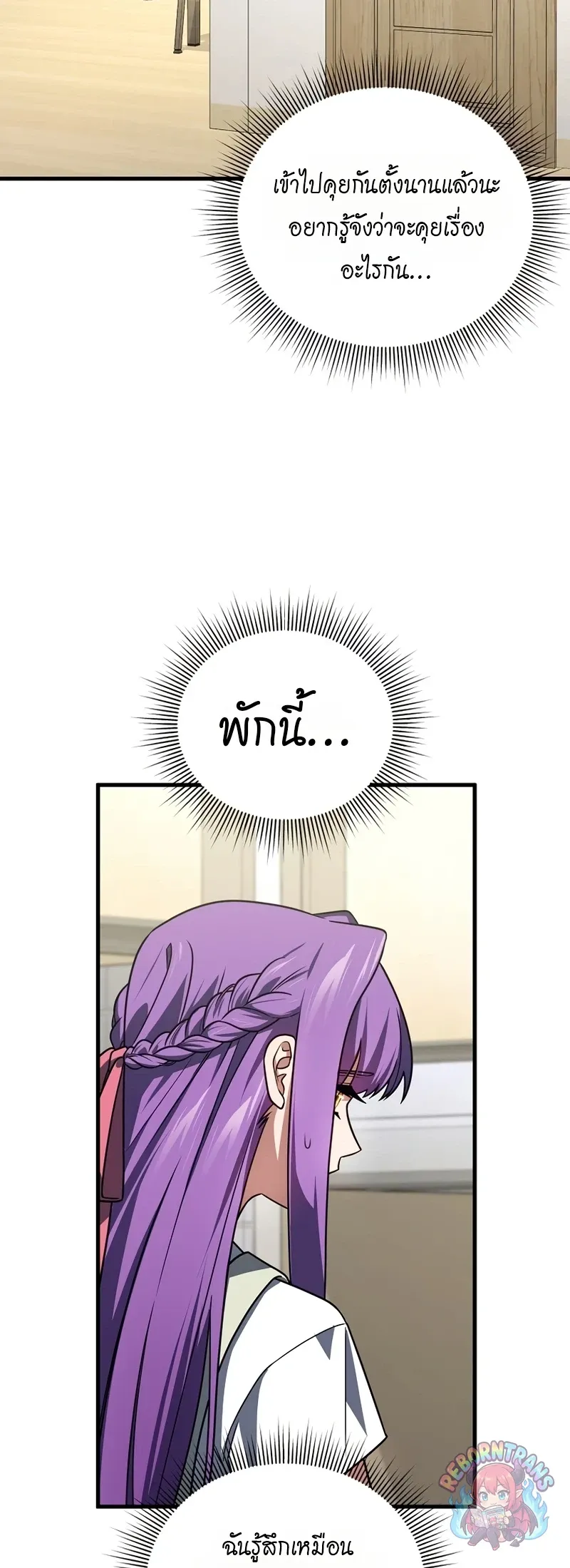 Player Who Returned 10,000 Years Later Chap 153 - Next Chap 154