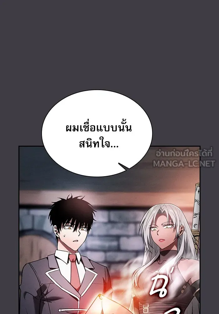 Academy’s Genius Swordmaster – นักดาบอัจฉริยะจากอะคาเดมี Chap 29 - Next Chap 30