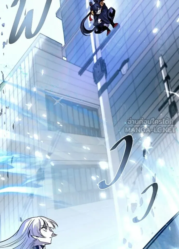 Villain To Kill Chap 204 - Next Chap 205