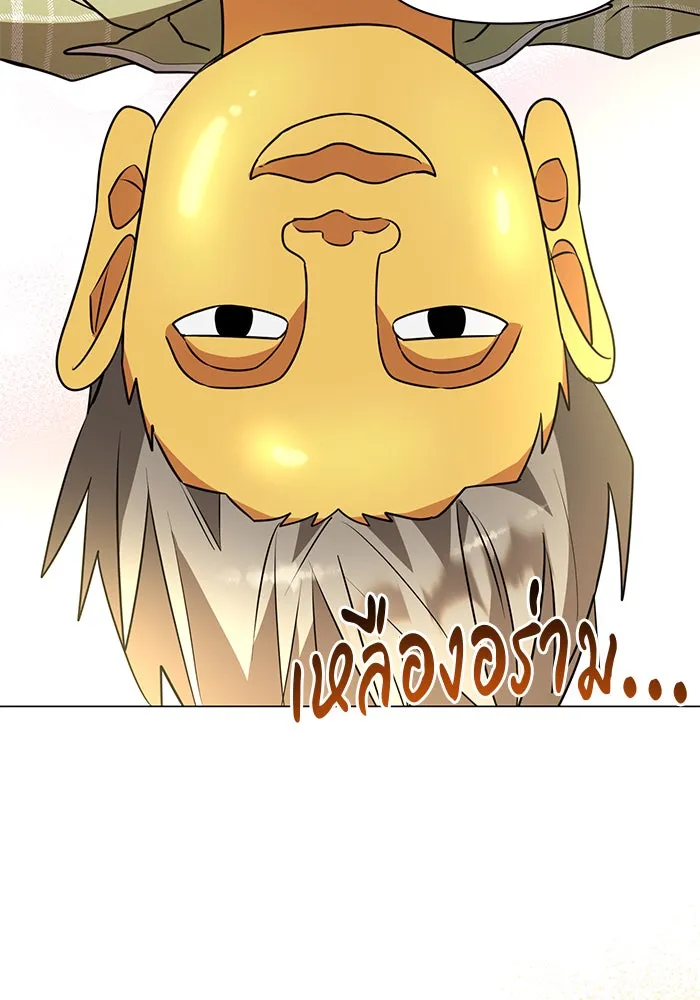 The Academy Is Doomed Chap 85 - Next Chap 86