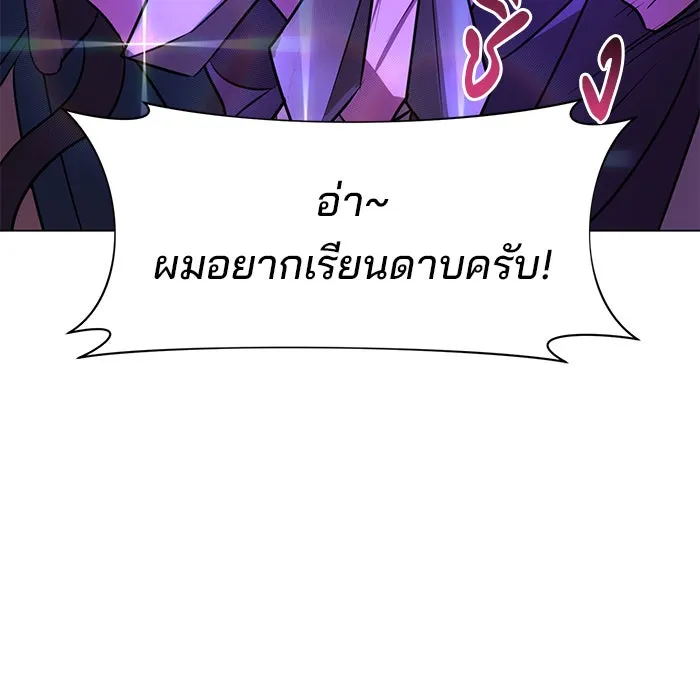 The Academy Is Doomed Chap 39 - Next Chap 40