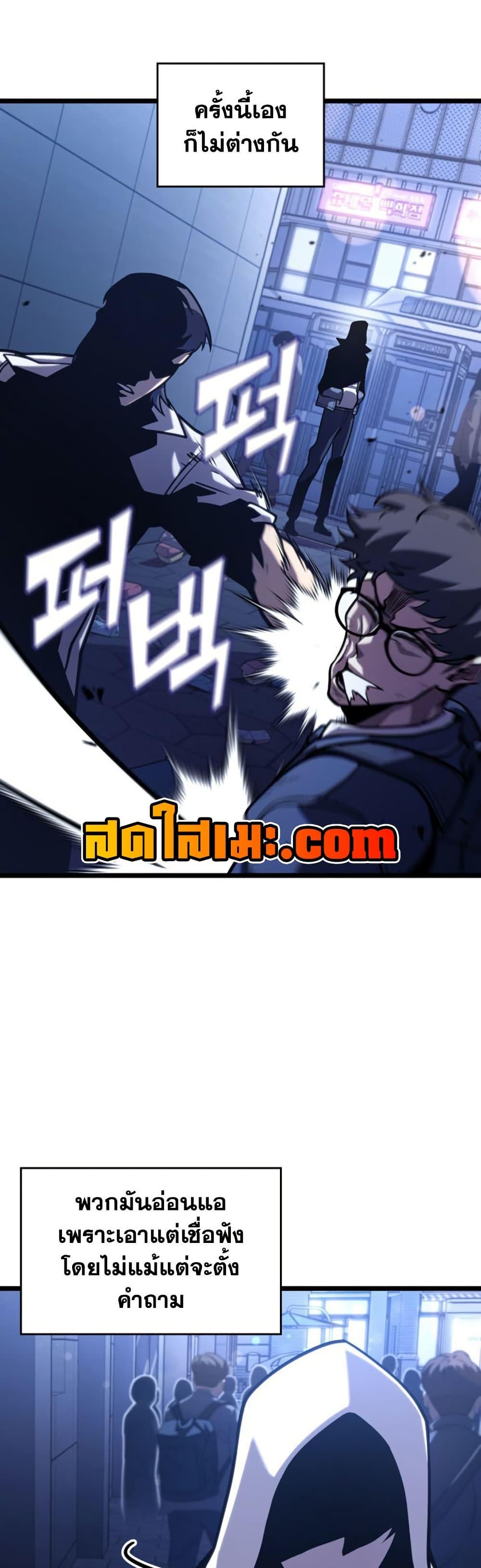 Return of the SSS-Class Ranker Chap 191 - Next Chap 192