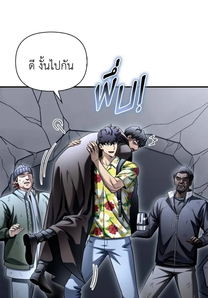 Superhuman Battlefield Chap 122 - Next Chap 123