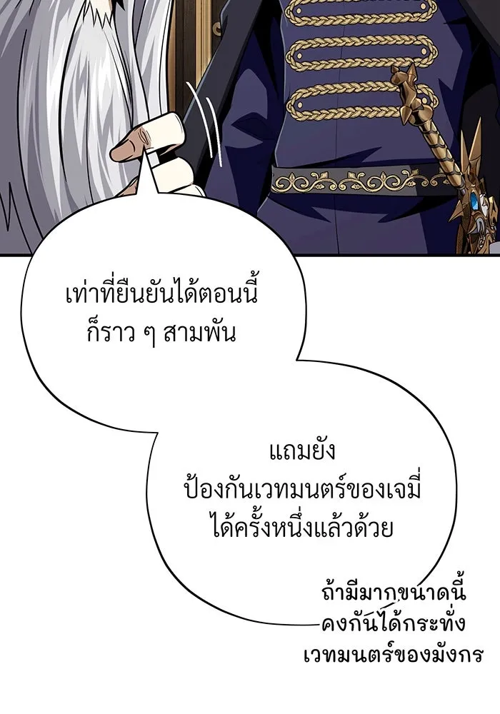 The Dark Magician Transmigrates After 66666 Years – จอมเวทเกิดใหม่ในรอบ 66666 ปี Chap 135 - Next Chap 136