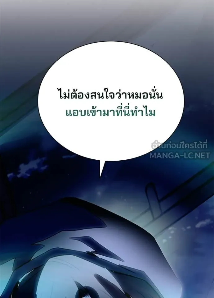 Villain To Kill Chap 222 - Next Chap 223