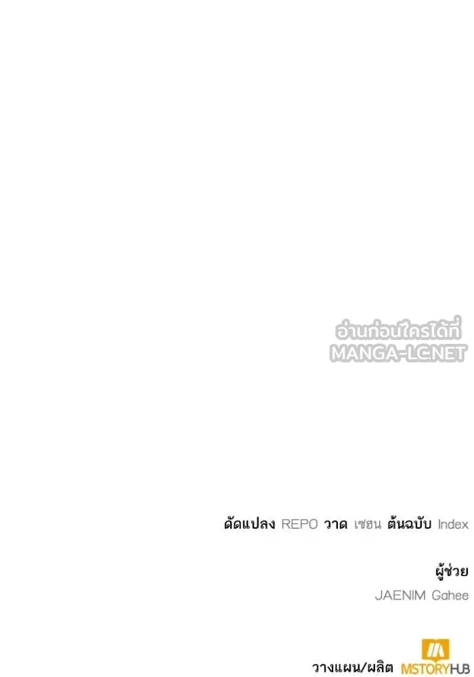 Return to Player Chap 207 - Next Chap 208