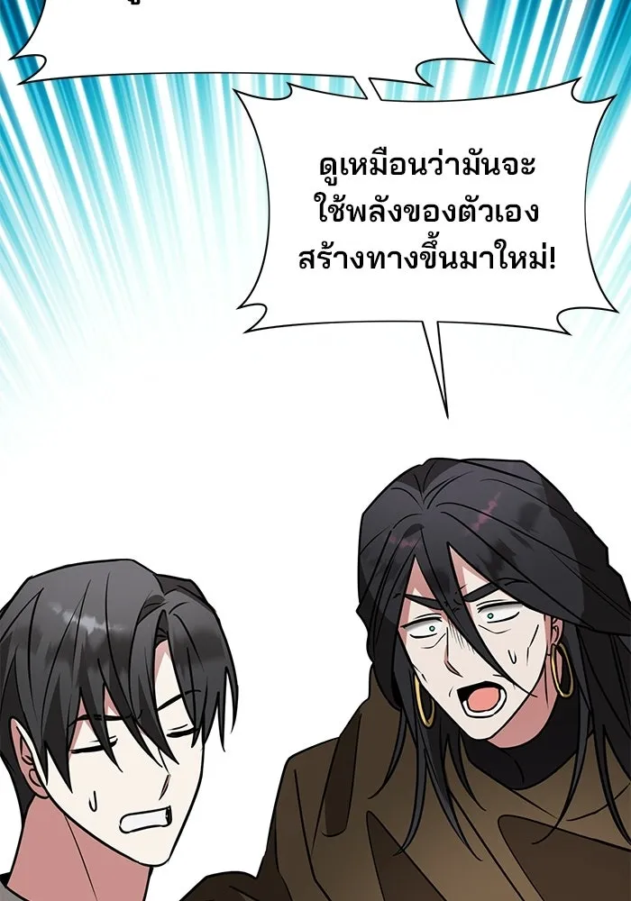 The Academy Is Doomed Chap 102 - Next Chap 103