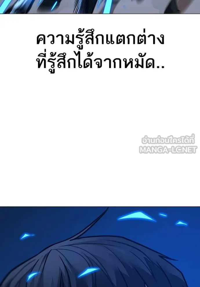 Reality Quest Chap 162 - Next Chap 163