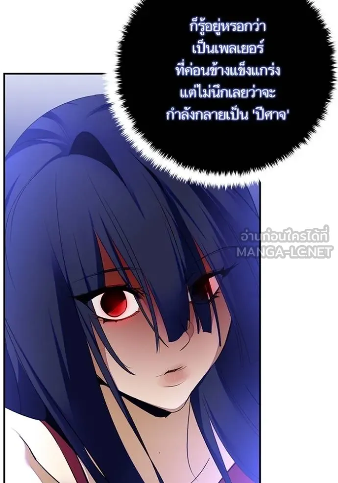 Return to Player Chap 187 - Next Chap 188