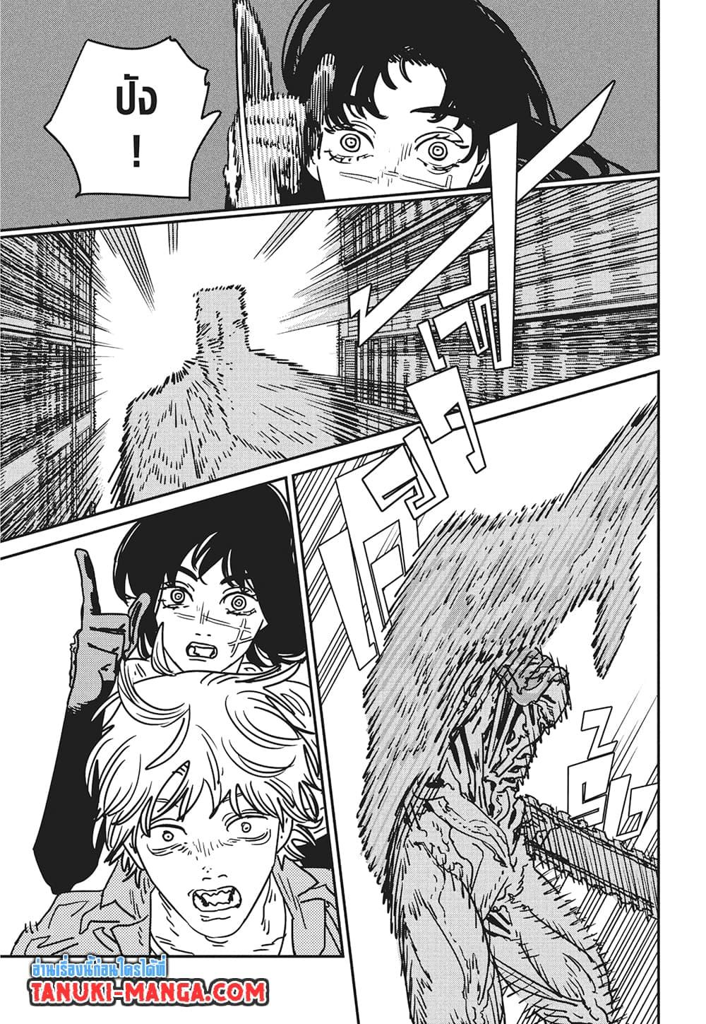 มนุษย์เลื่อยยนต์ Chap 199 - Next Chap 200