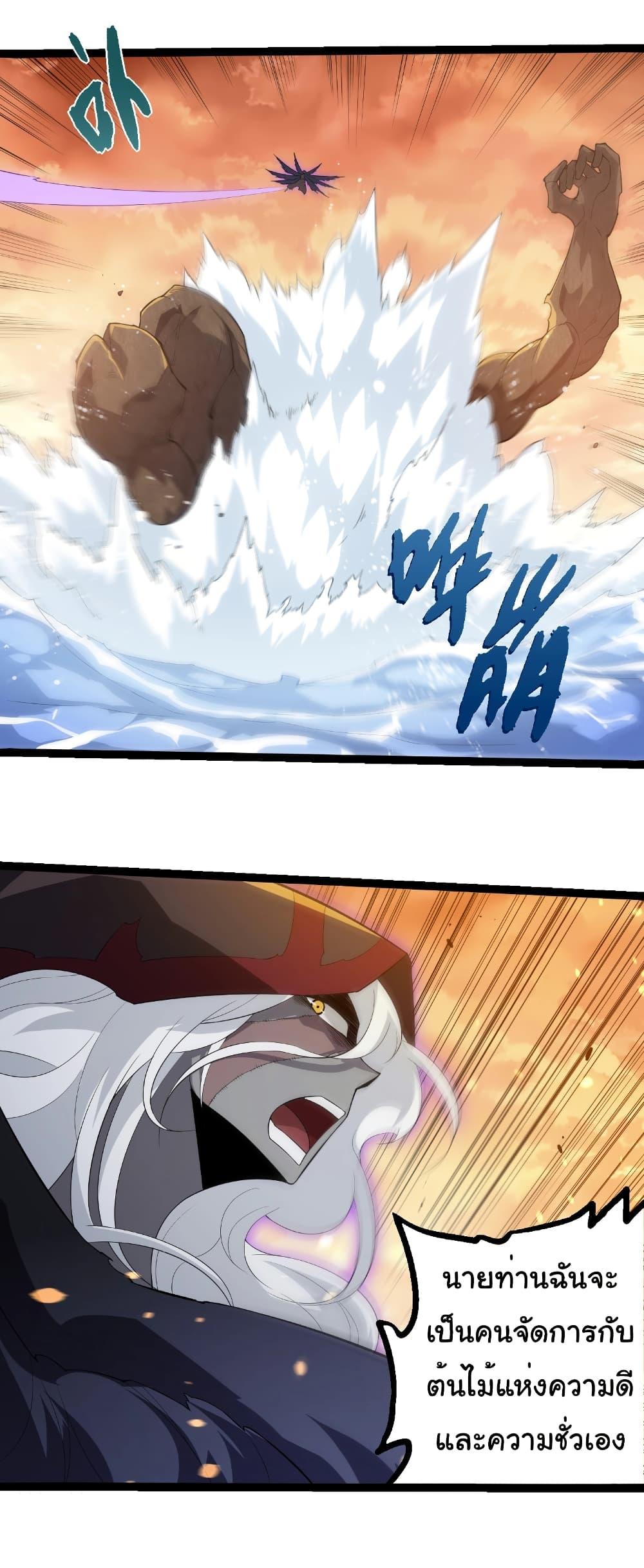 Evolution from the Big Tree Chap 434 - Next Chap 435