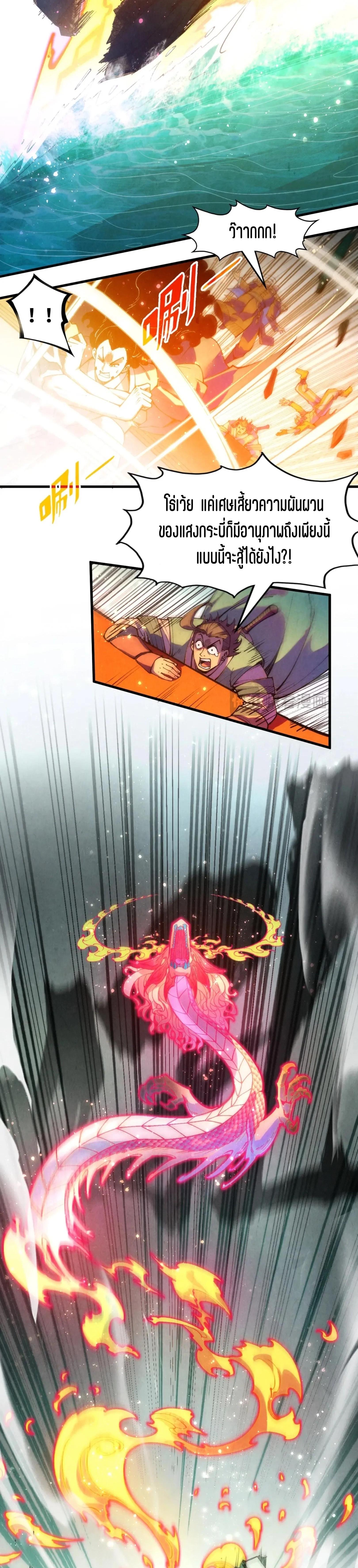 The Eternal Supreme Chap 265 - Next Chap 266