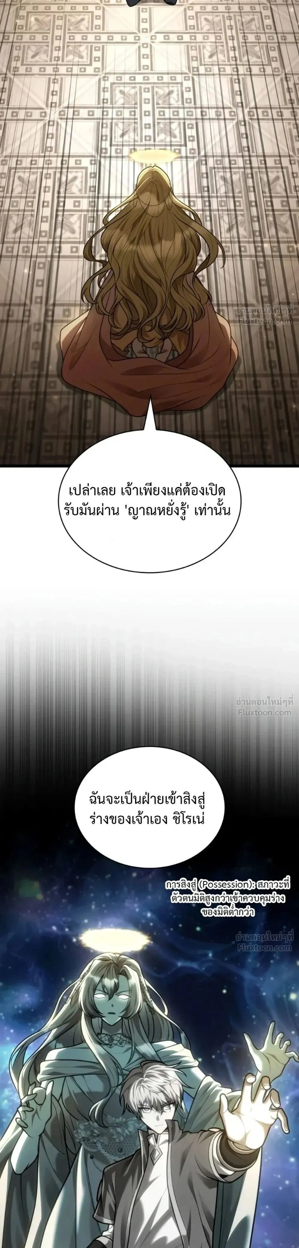Infinite Mage Chap 182 - Next Chap 183