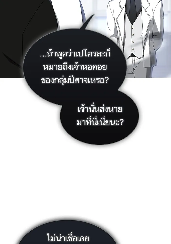 The Tutorial Tower of the Advanced Player – ผู้เล่นขั้นเทพแห่งหอคอยฝึกสอน Chap 198 - Next Chap 199