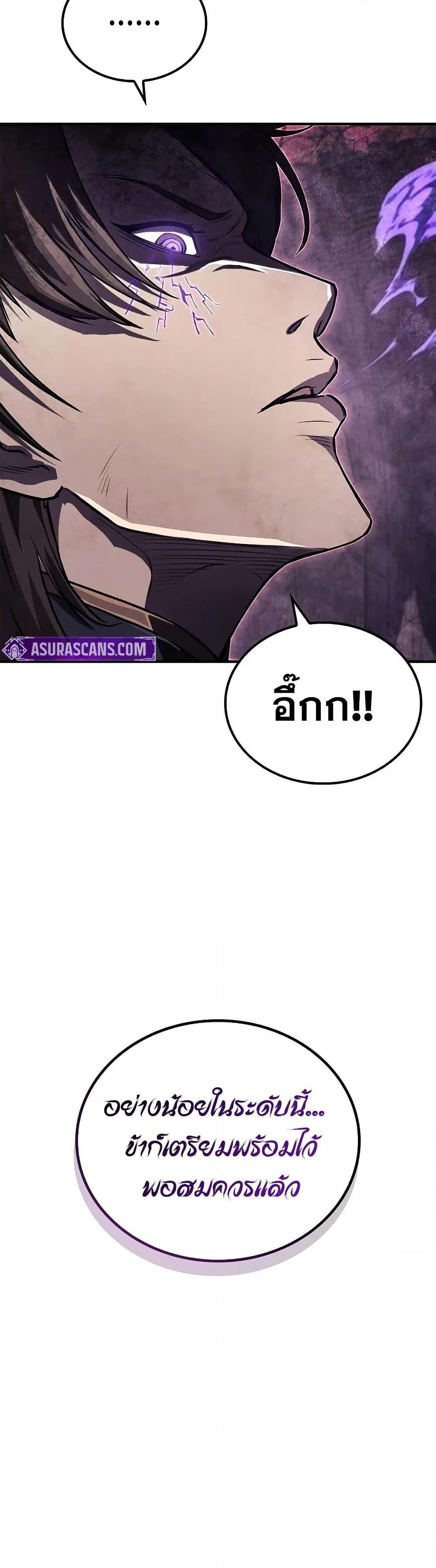 The Demonic Cult Instructor Returns Chap 27 - Next Chap 28