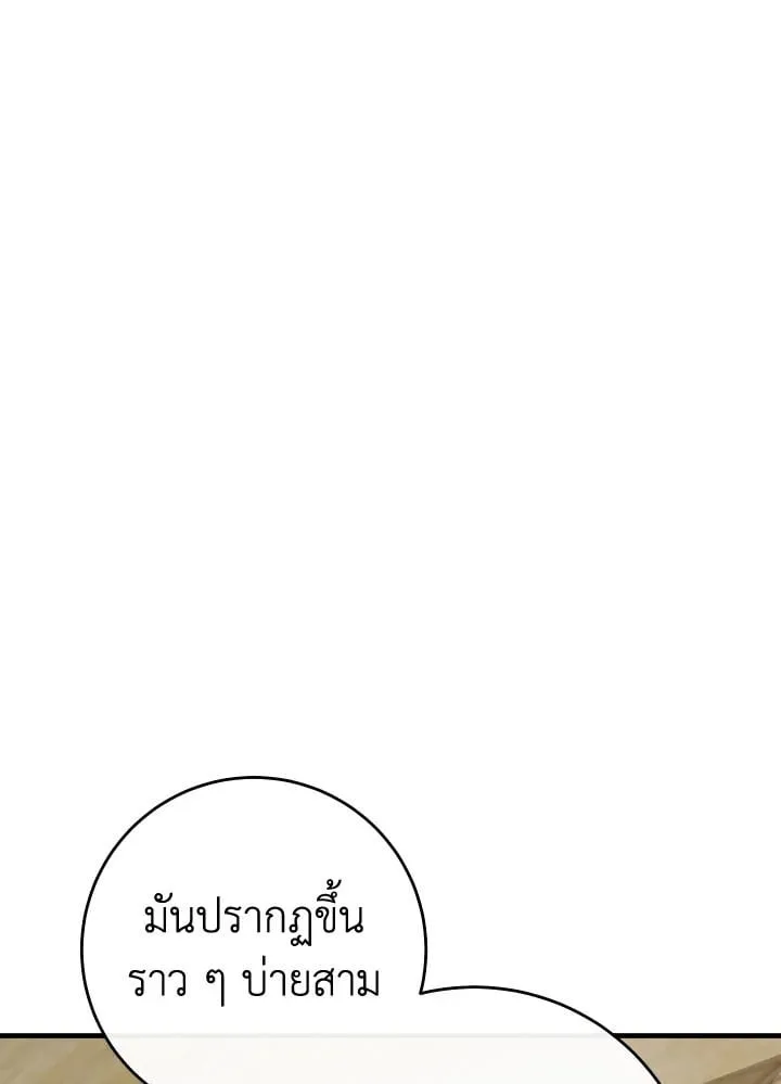 The Hero Returns Chap 107 - Next Chap 108