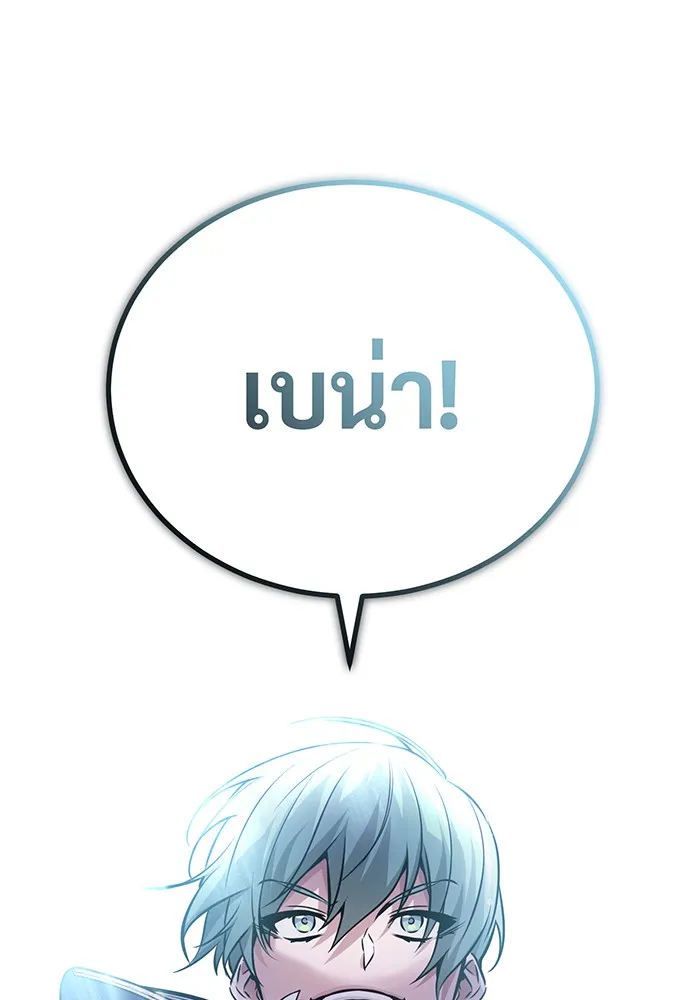 The Dark Magician Transmigrates After 66666 Years – จอมเวทเกิดใหม่ในรอบ 66666 ปี Chap 68 - Next Chap 69