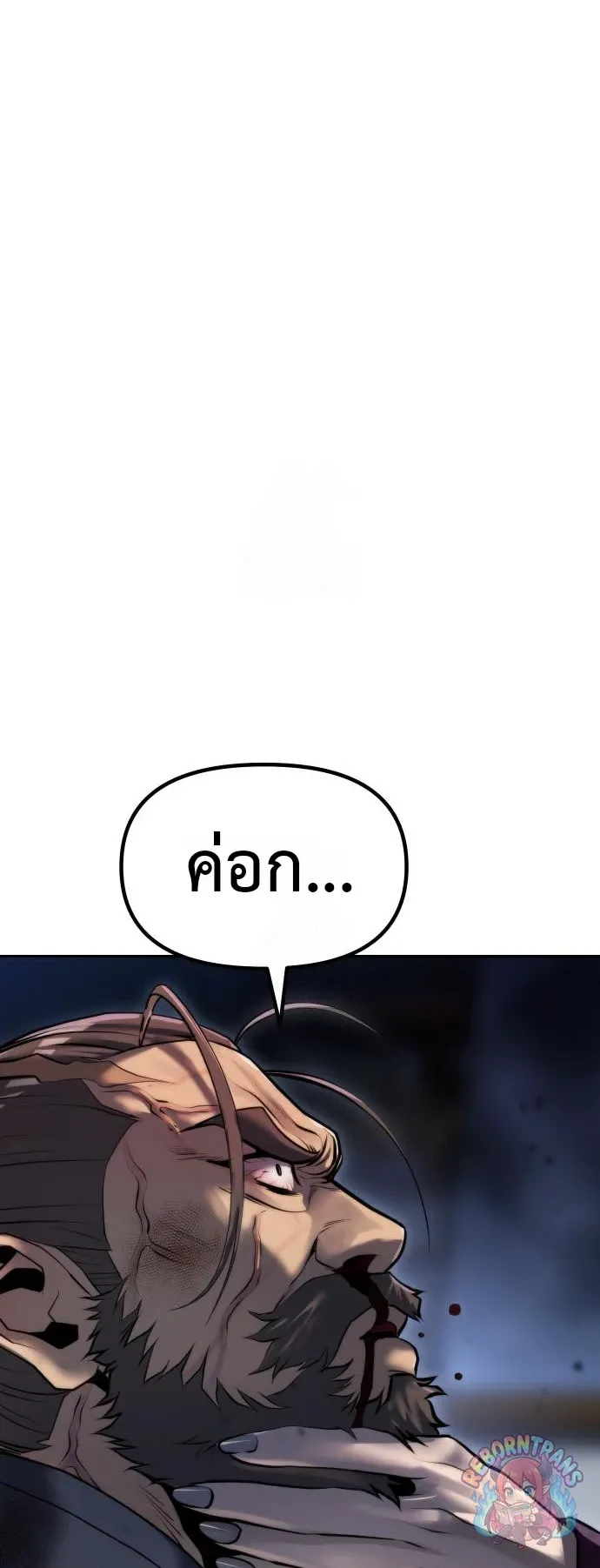 Chronicles of the Demon Faction Chap 166 - Next Chap 167