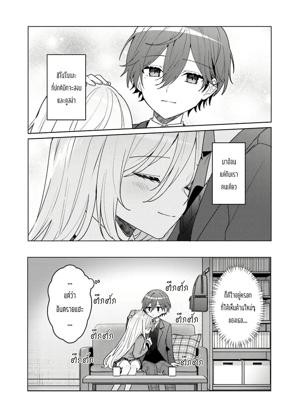 Takou no Koori Hime wo Tasuketara, Otomodachi kara Hajimeru Koto ni Narimashita Chap 7.1 - Next Chap 8.1
