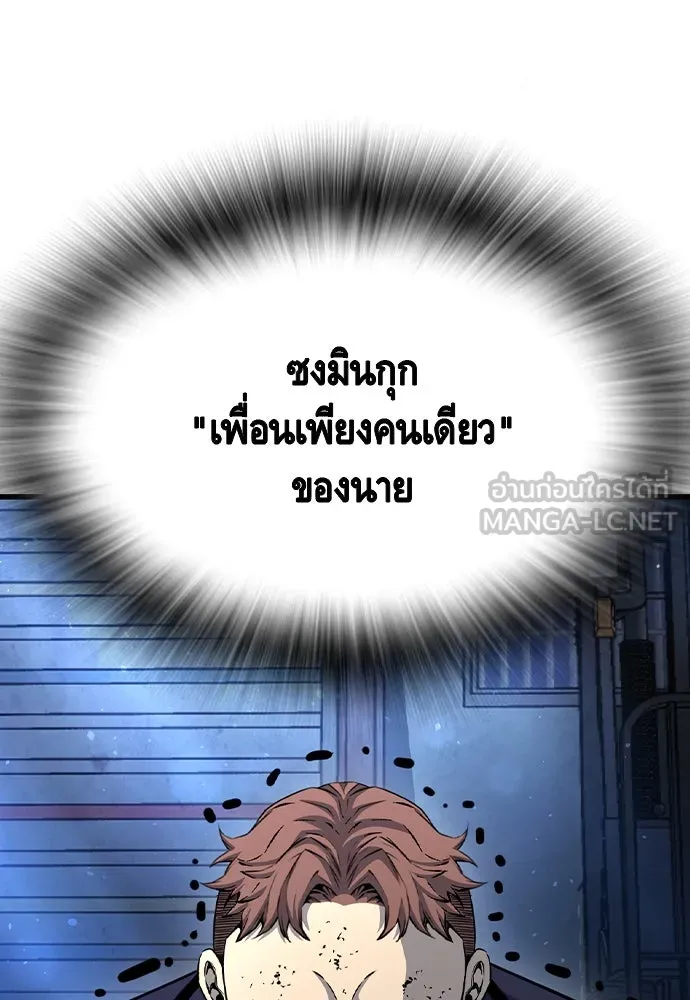 King Game Chap 105 - Next Chap 106