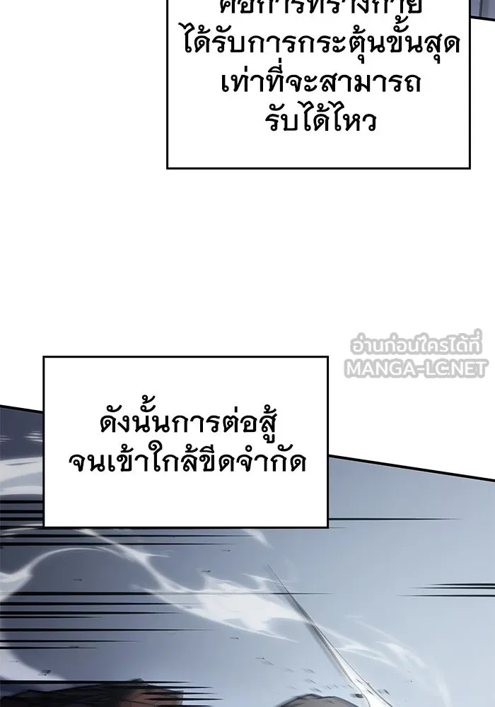 Regressing With the King’s Power – เกิดใหม่พร้อมพลังแห่งราชัน Chap 15 - Next Chap 16