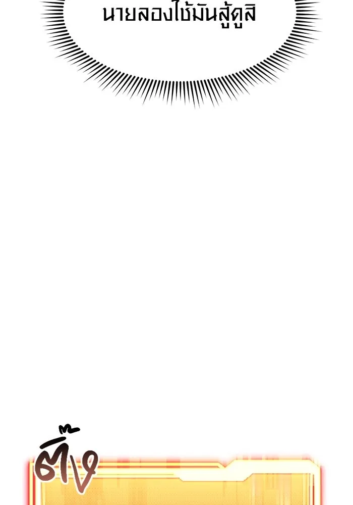 I Obtained a Mythic Item – พลิกชะตาคว้าไอเทมระดับเทพ Chap 15 - Next Chap 16