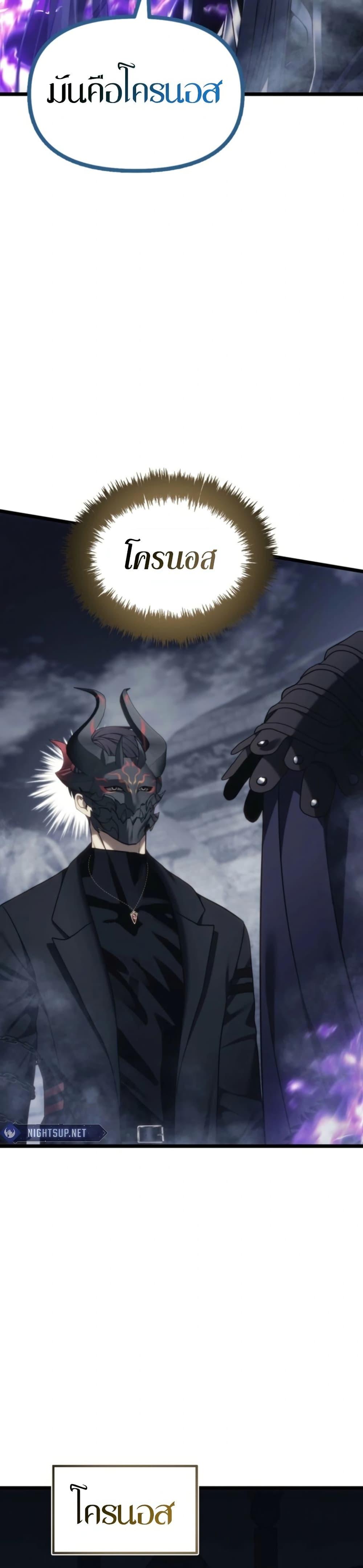 Ranker Who Lives A Second Time Chap 210 - Next Chap 211