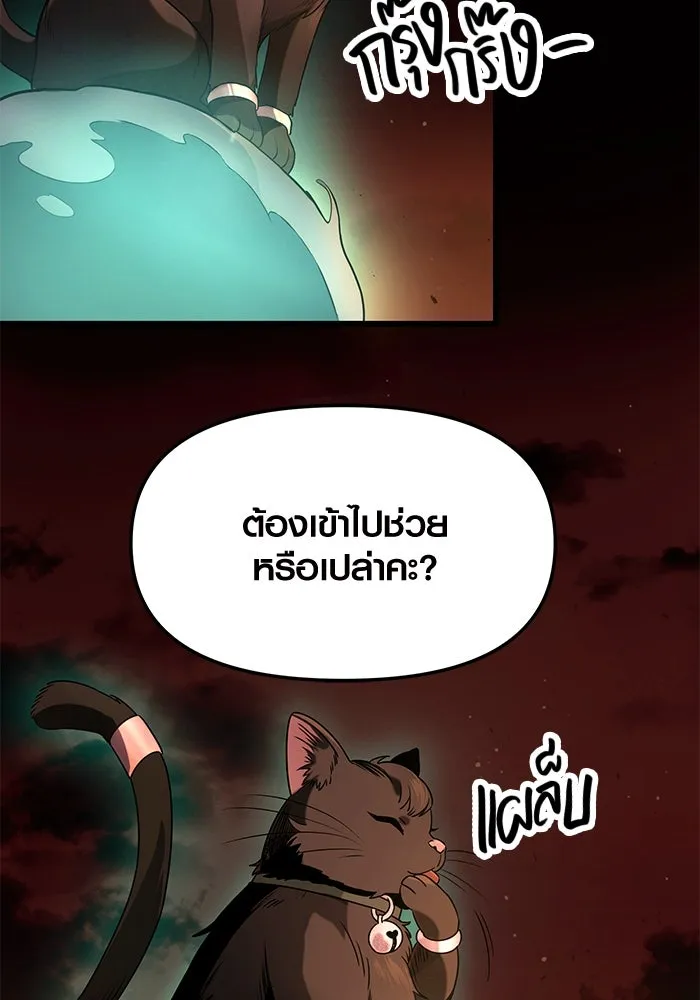 I Obtained a Mythic Item – พลิกชะตาคว้าไอเทมระดับเทพ Chap 47 - Next Chap 48