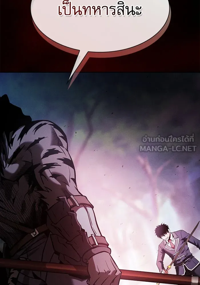 Academy’s Genius Swordmaster – นักดาบอัจฉริยะจากอะคาเดมี Chap 65 - Next Chap 66