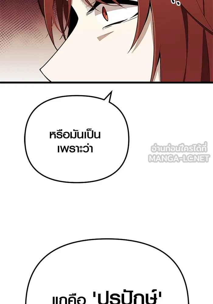 I Obtained a Mythic Item – พลิกชะตาคว้าไอเทมระดับเทพ Chap 102 - Next Chap 103