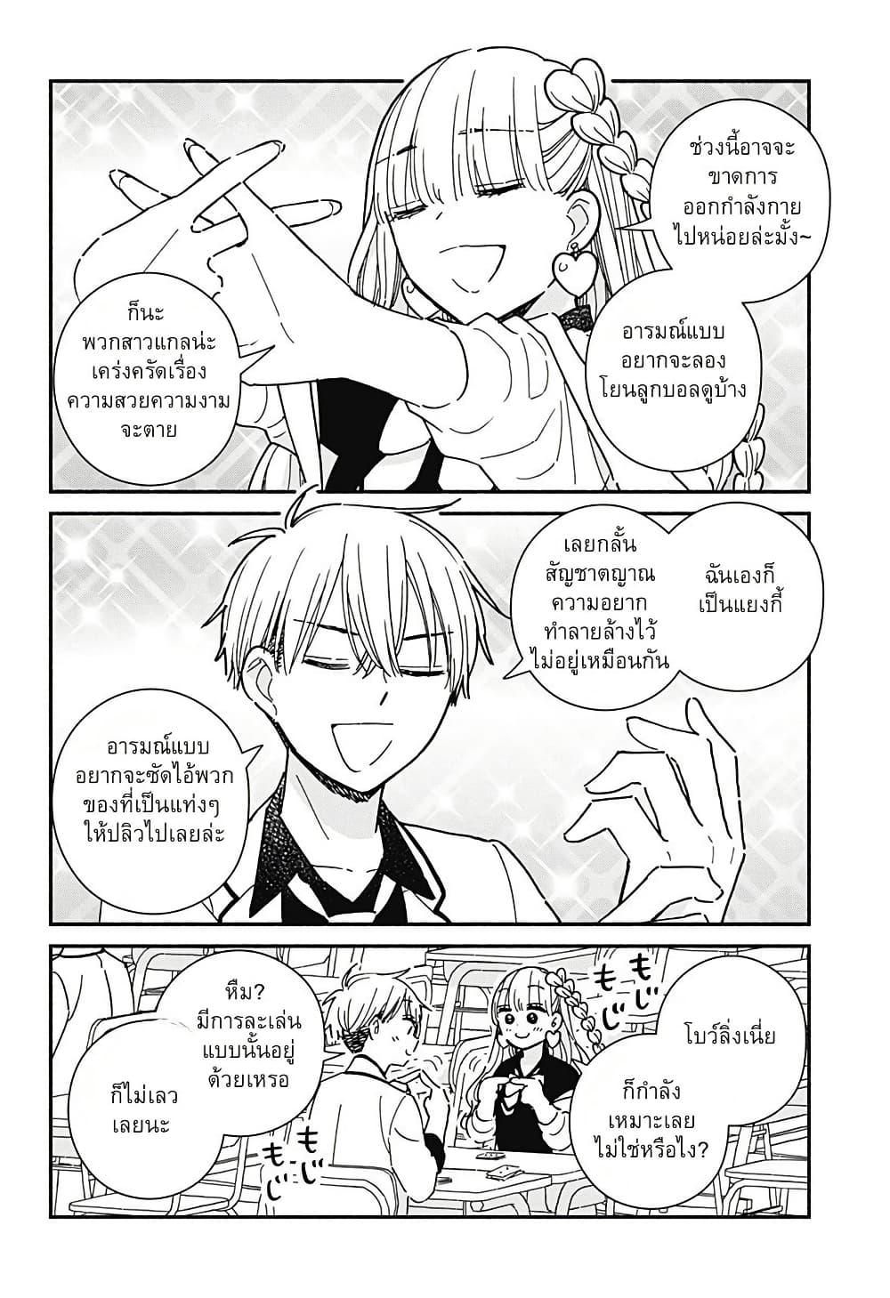 Kono Class ni Gal wa Inai Chap 6 - Next Chap 7