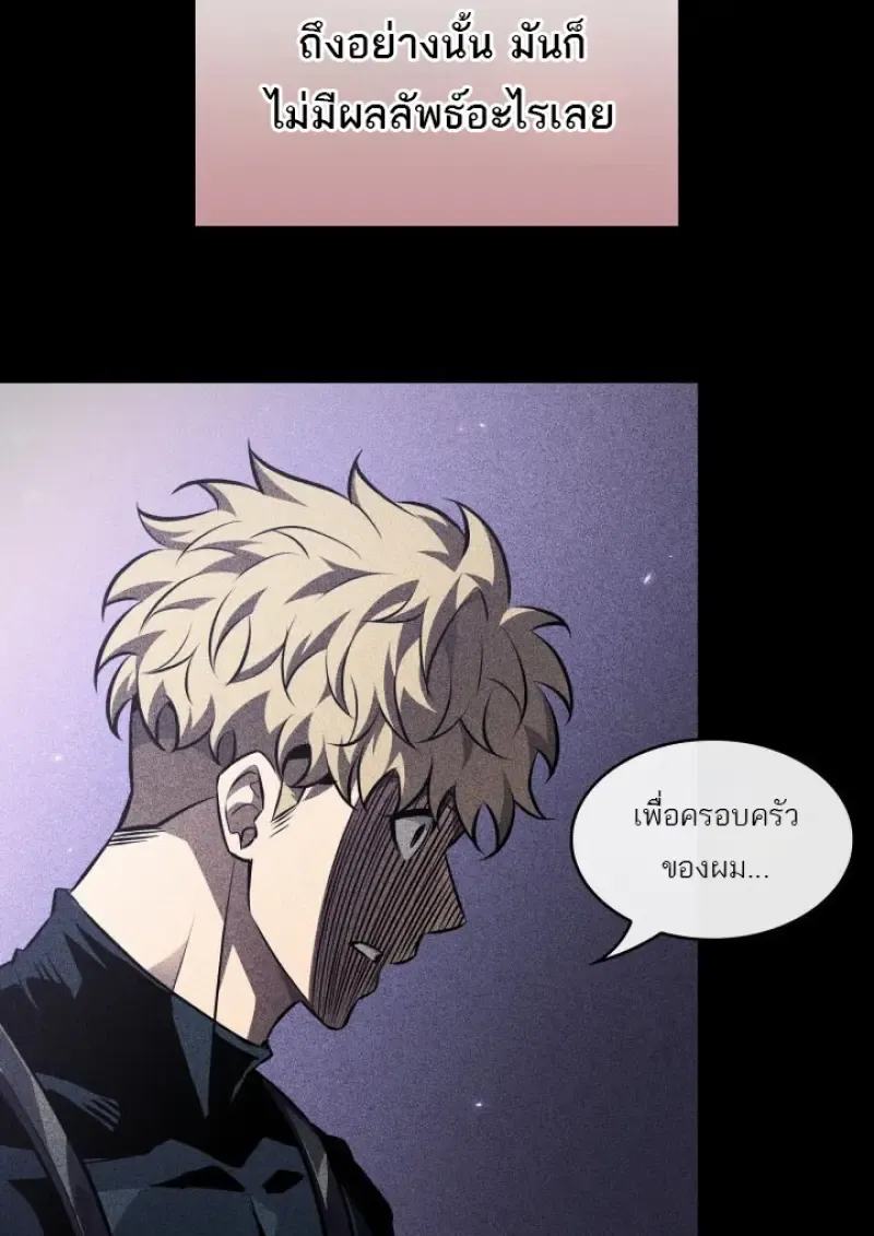 Pick Me Up, Infinite Gacha Chap 185 - Next Chap 186