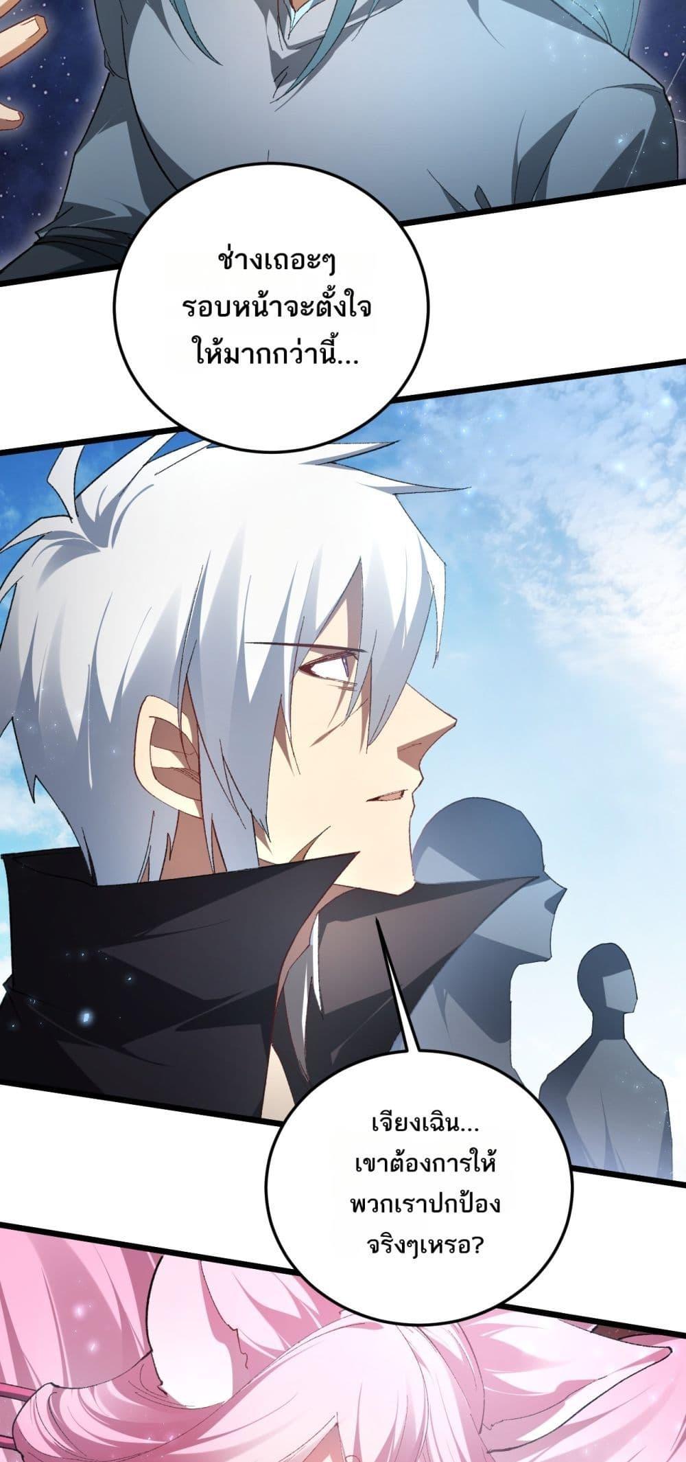 Overlord of Insects Chap 72 - Next Chap 73