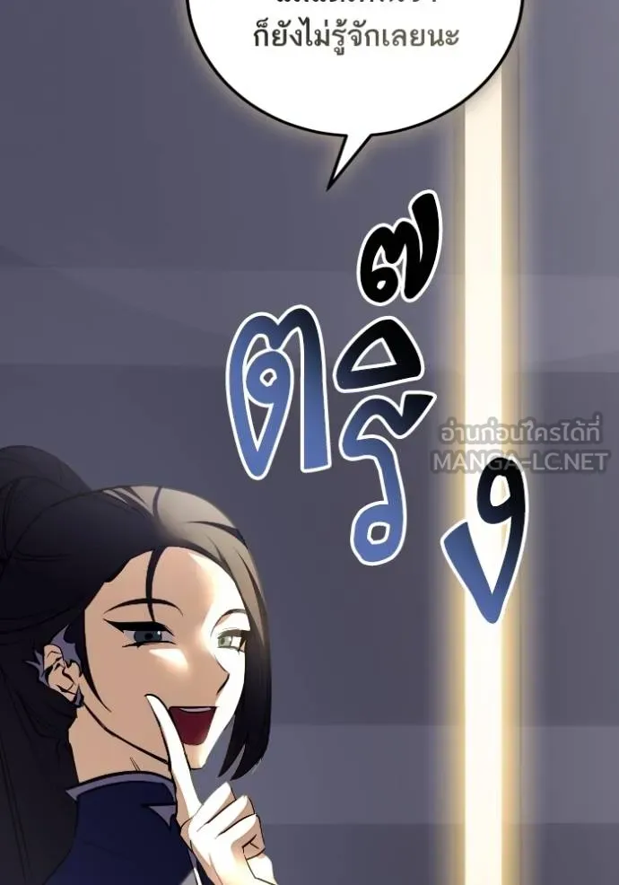 Return to Player Chap 184 - Next Chap 185