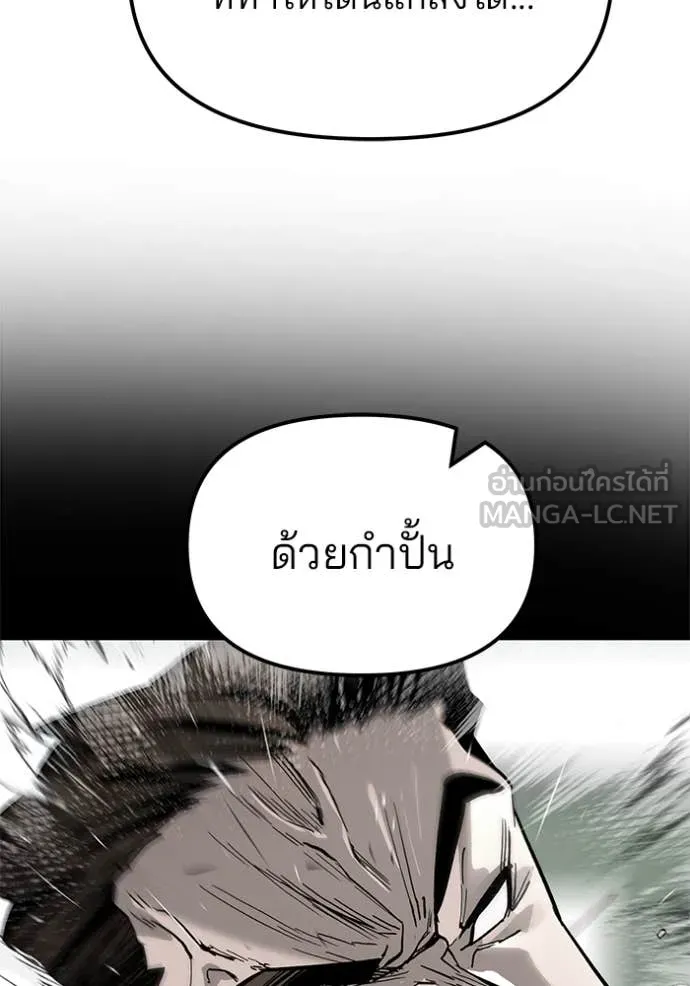 The Bully in Charge Chap 145 - Next Chap 146