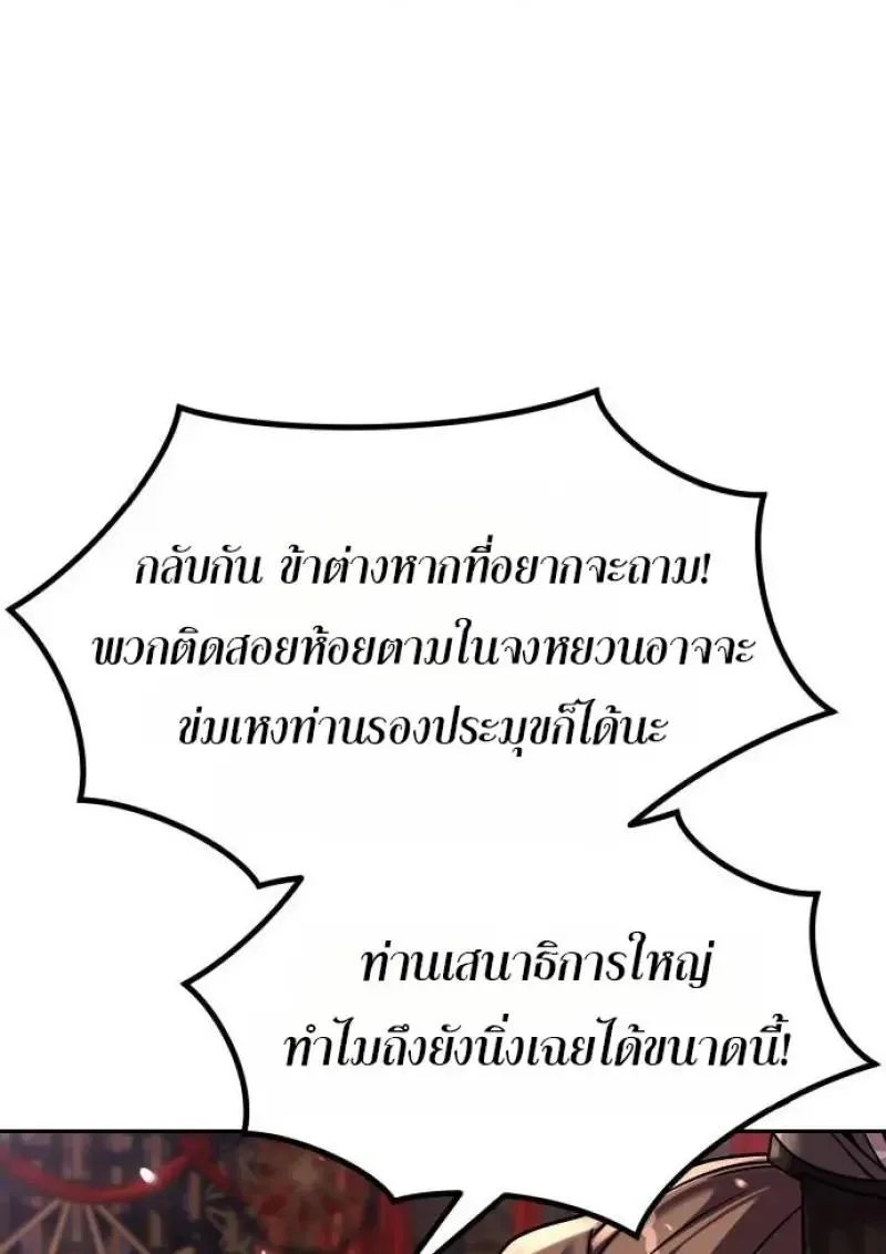 Chronicles of the Demon Faction Chap 153 - Next Chap 154