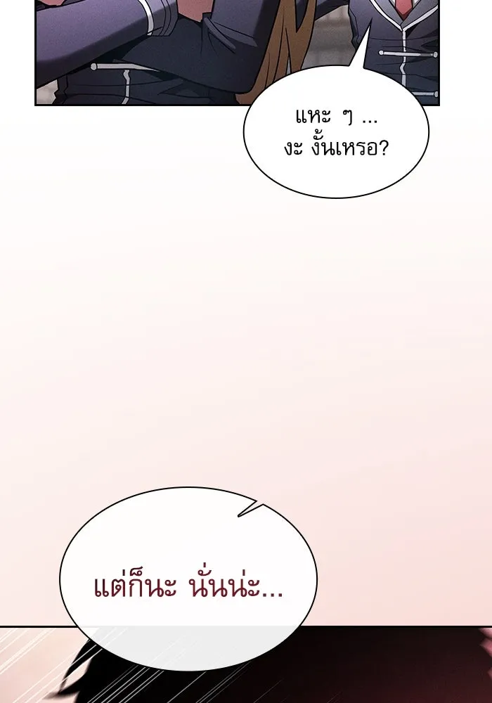 Academy’s Genius Swordmaster – นักดาบอัจฉริยะจากอะคาเดมี Chap 75 - Next Chap 76