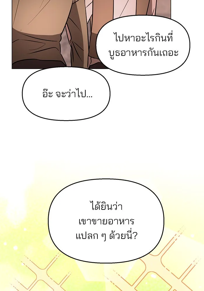 The Academy Is Doomed Chap 76 - Next Chap 77