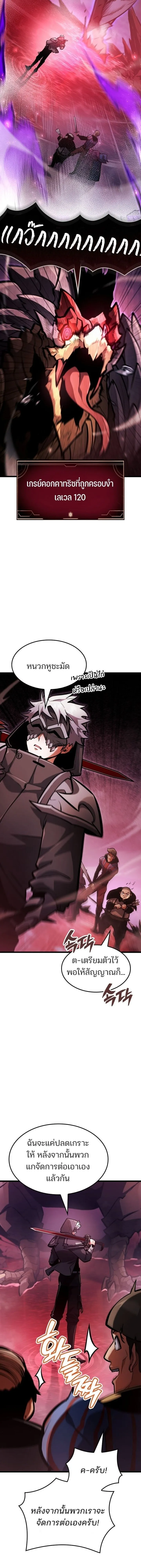 Emperor of Solo Play Chap 39 - Next Chap 40