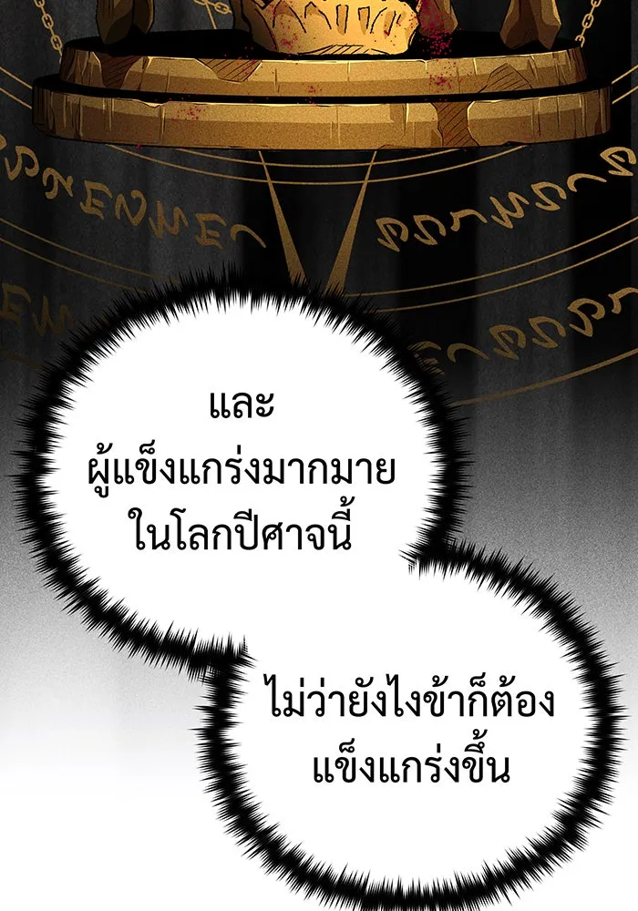 The Dark Magician Transmigrates After 66666 Years – จอมเวทเกิดใหม่ในรอบ 66666 ปี Chap 147 - Next Chap 148