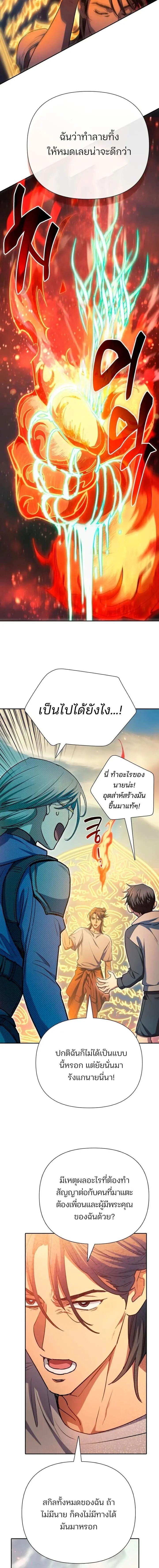 The S-Classes That I Raised Chap 159 - Next Chap 160