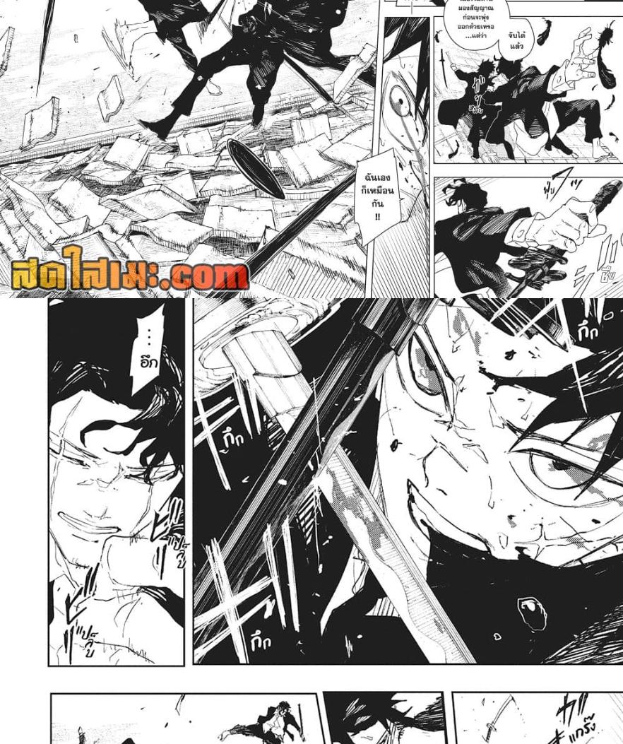 Kagurabachi Chap 83 - Next Chap 84