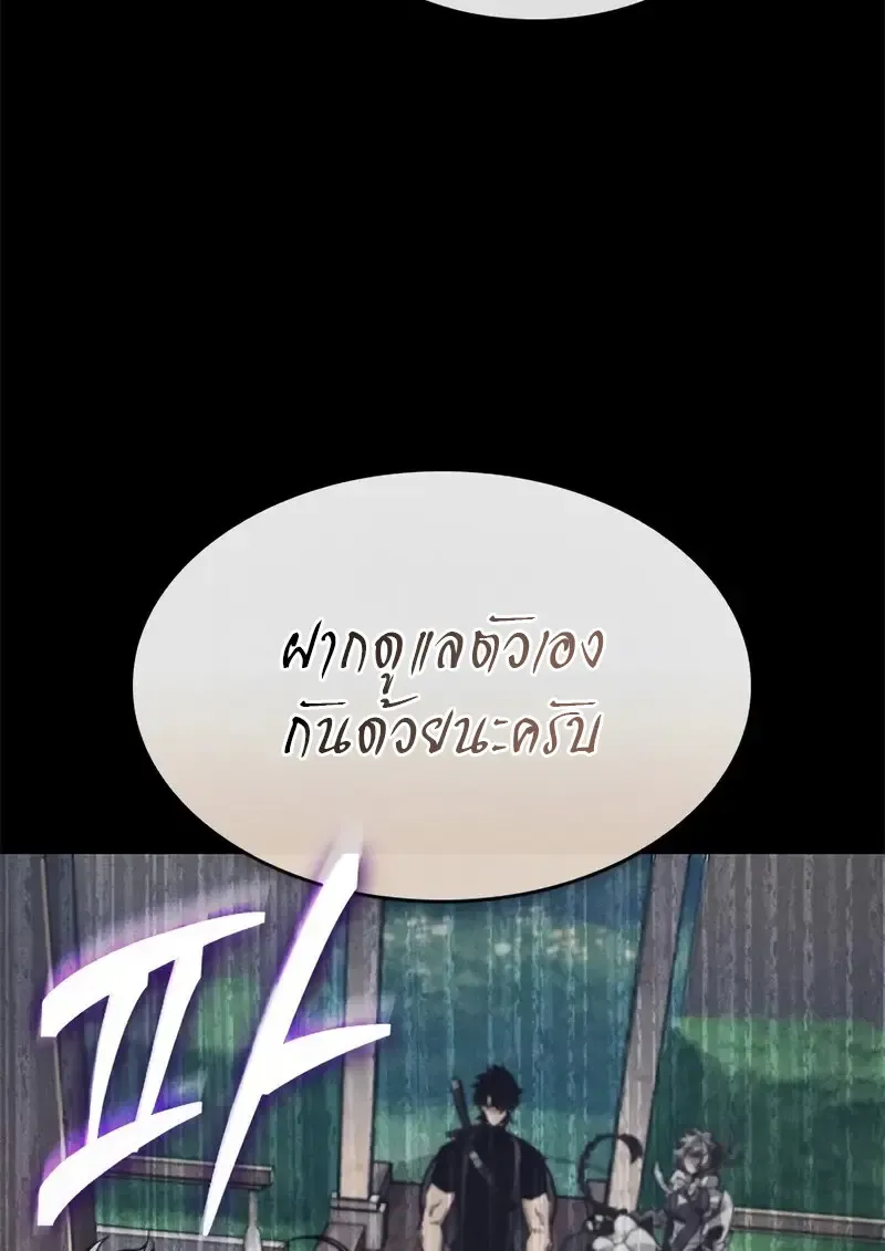 Pick Me Up, Infinite Gacha Chap 182 - Next Chap 183