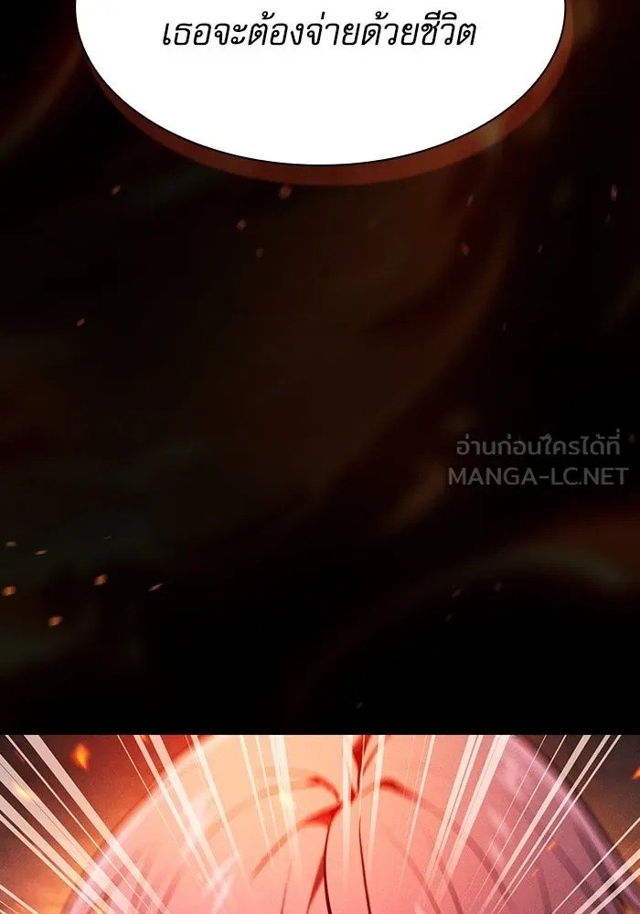 Academy’s Genius Swordmaster – นักดาบอัจฉริยะจากอะคาเดมี Chap 81 - Next Chap 82