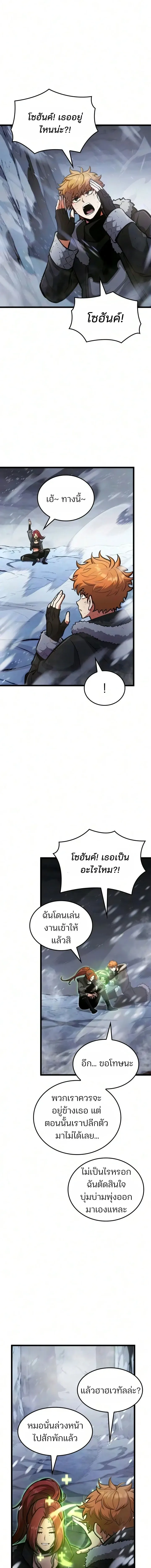 Emperor of Solo Play Chap 70 - Next Chap 71